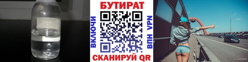 Купить закладки  Великий Устюг  БУТИРАТ 1.4BDO 