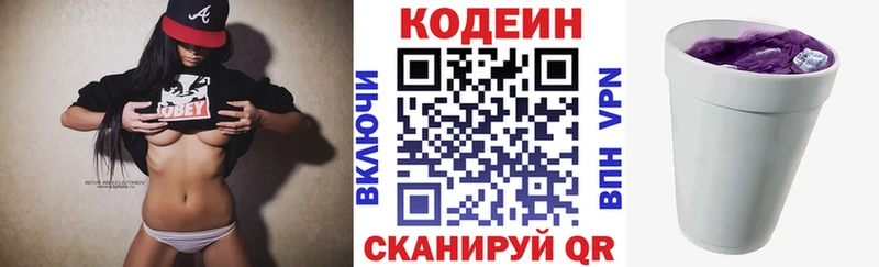 Codein Purple Drank  Купить закладки  Великий Устюг 